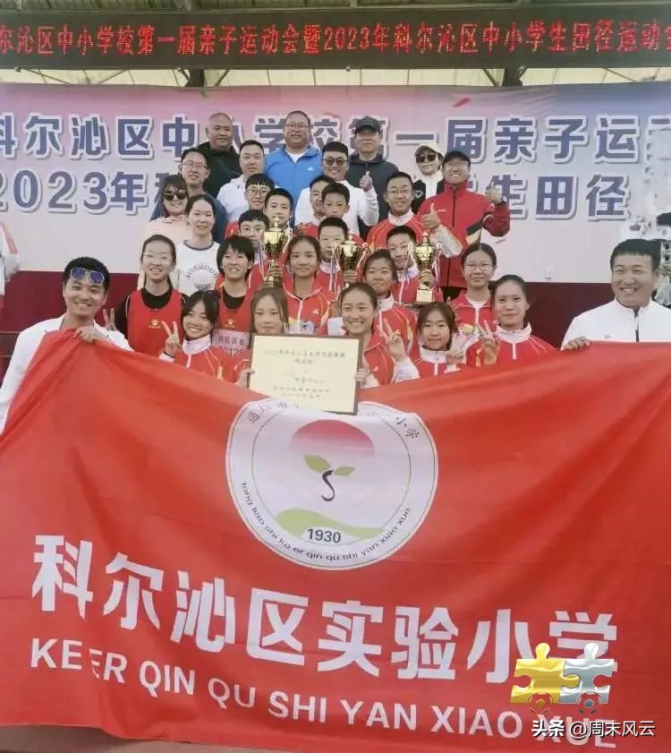 实验小学第十三届春季田径运动会,实验学校第二届中小学田径运动会