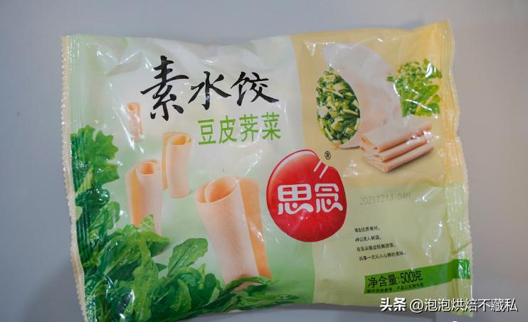 一次吃到三种口味的水饺,一次吃了40个水饺