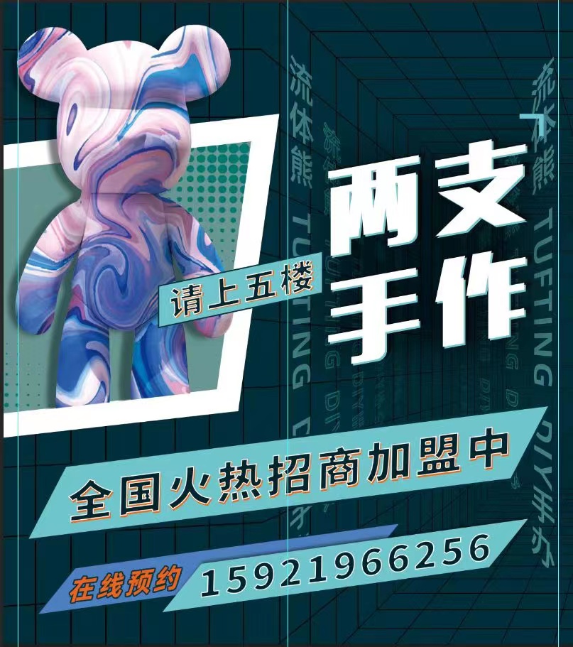 diy手工加盟店排行榜,手作店加盟好做吗