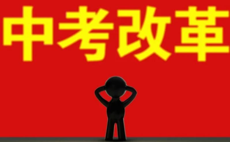2020中考难度提高,2023年中考难度提升