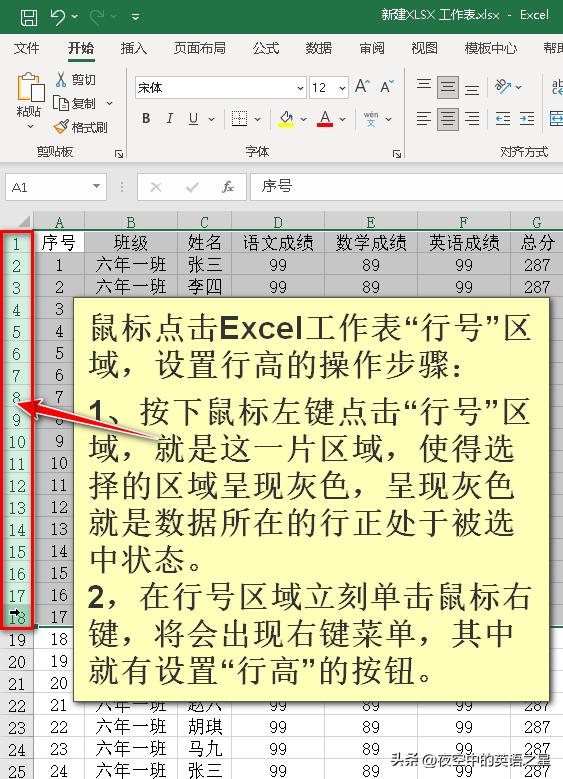 如何在excel中打印课程表格,excel表格打印技能大全