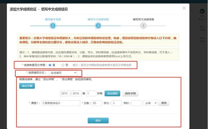 学信网成绩单认证需要多久,学信网学历认证进度如何查询