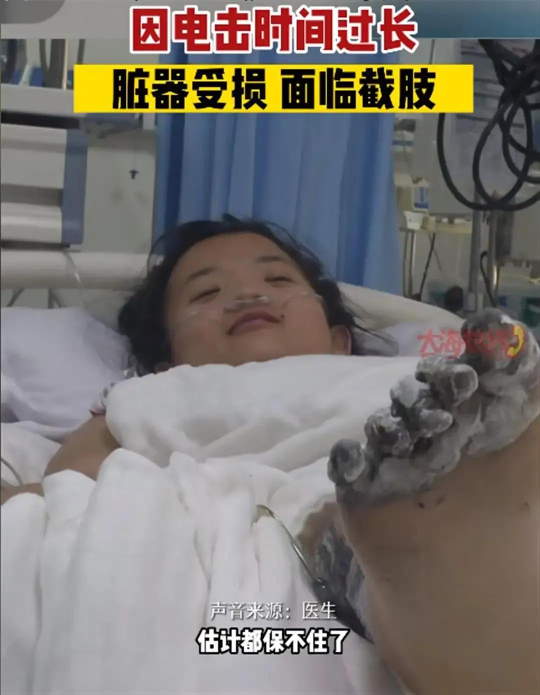 女孩玩手机被电击受伤原因,女孩玩苹果手机遭电击截肢