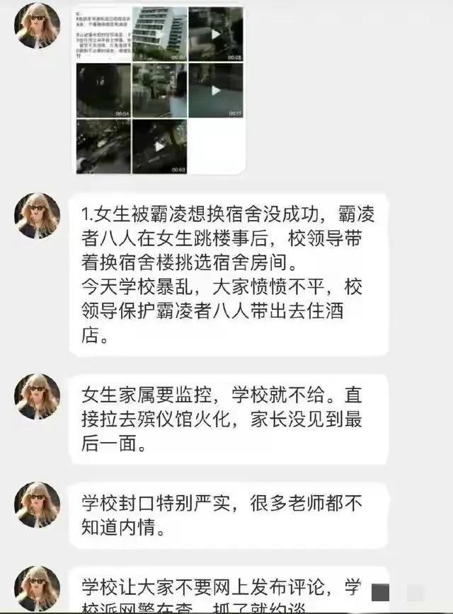 近期学校校园霸凌事件,近日校园霸凌恶劣事件