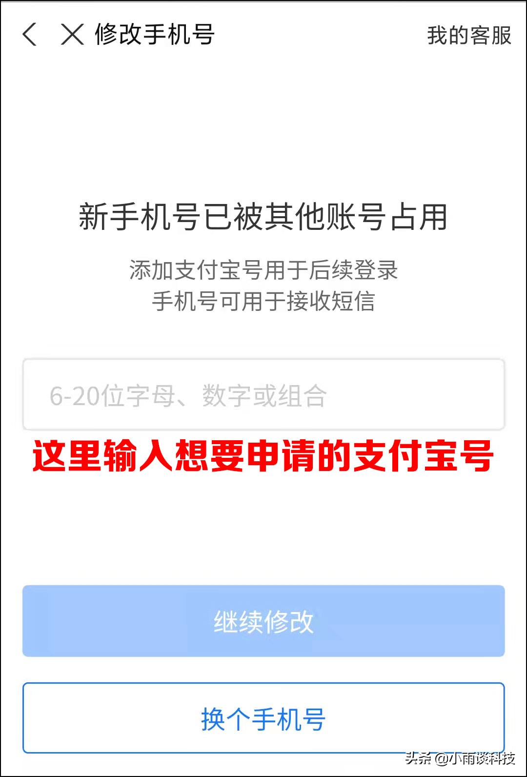 支付宝支付账号怎么开通,支付宝号如何申请