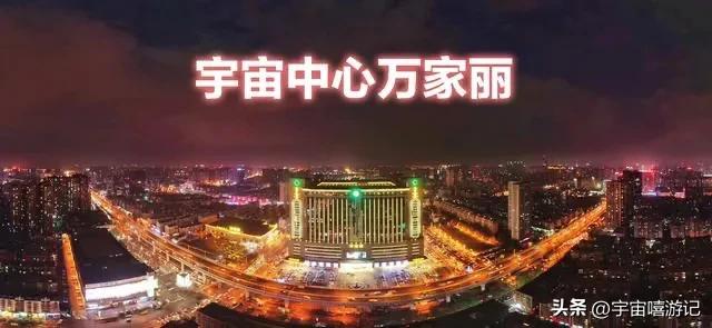 世界级商场“金腰带”——万家丽,定义“城央生活”进阶高境界