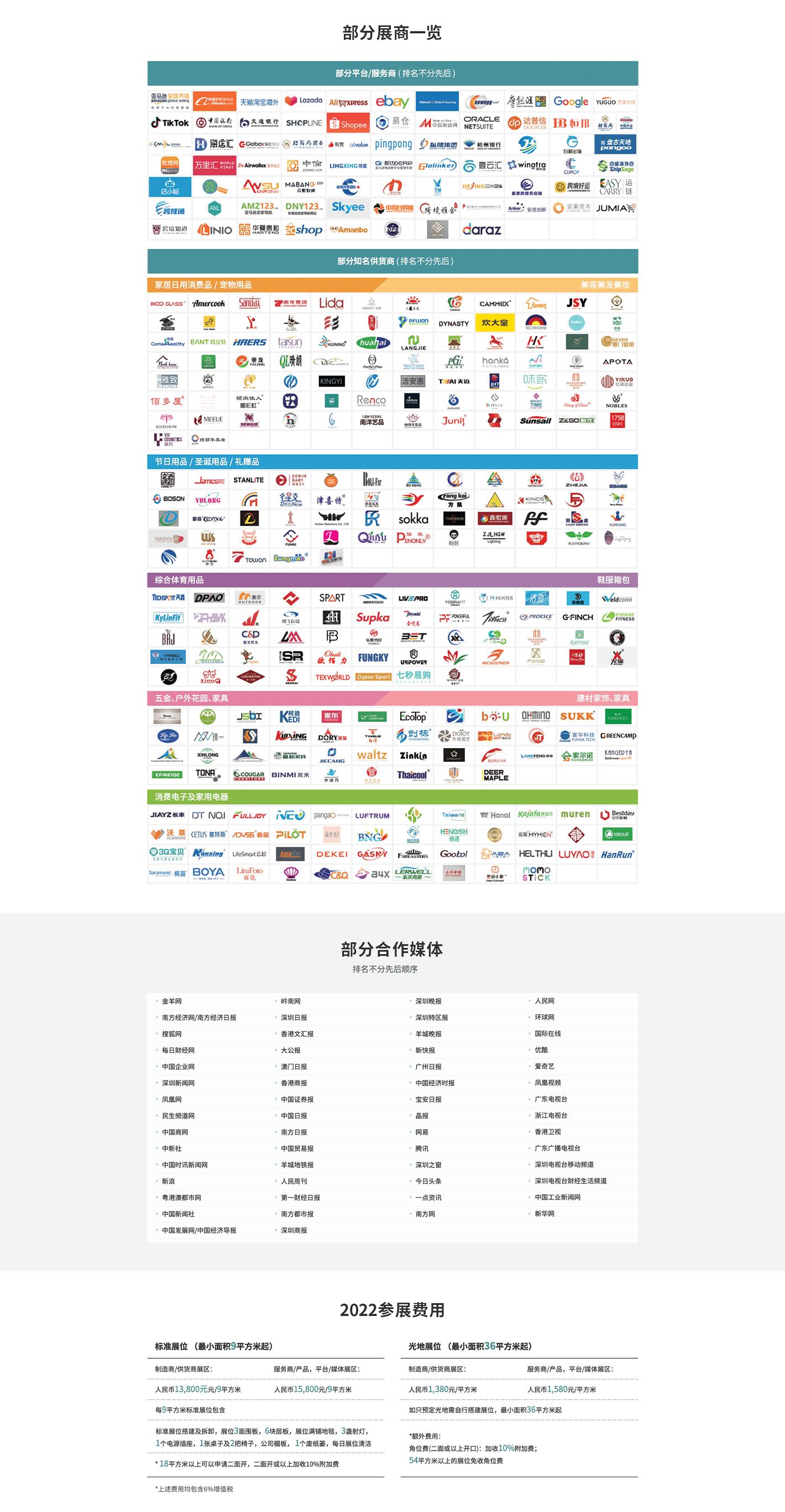 ccbec中国深圳跨境电商展览会,首届中国深圳跨境电商展览会开幕