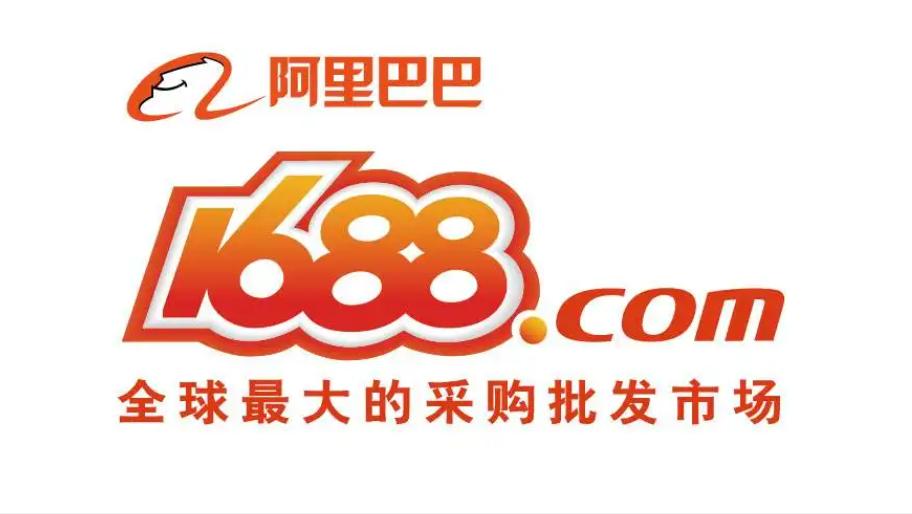 做1688需要什么条件,新手做1688能赚到钱吗