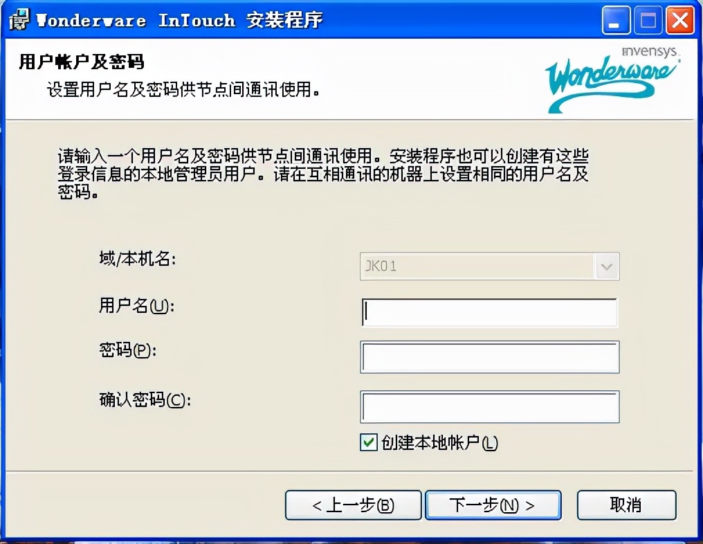 intouch安装必备组件时发生故障,intouch实例教程