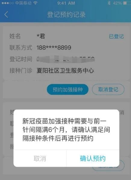 上海港澳台人士新冠疫苗接种,港澳同胞如何在内地打疫苗预约