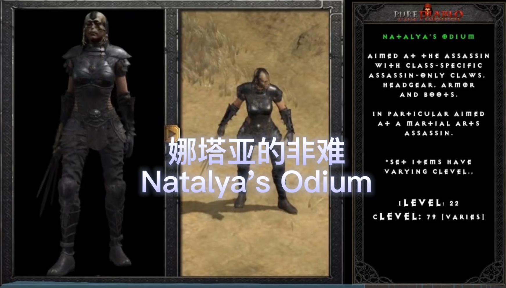 暗黑2讲述了什么故事,暗黑2七环死灵