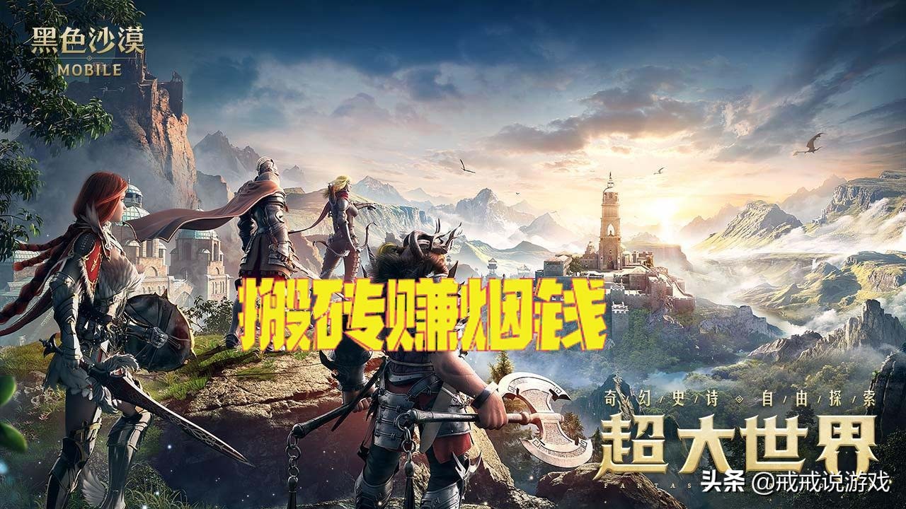 黑色沙漠端游手游,mmorpg黑色沙漠手游