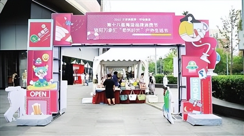 第十三届京西消费节,北京海淀第三届消费节