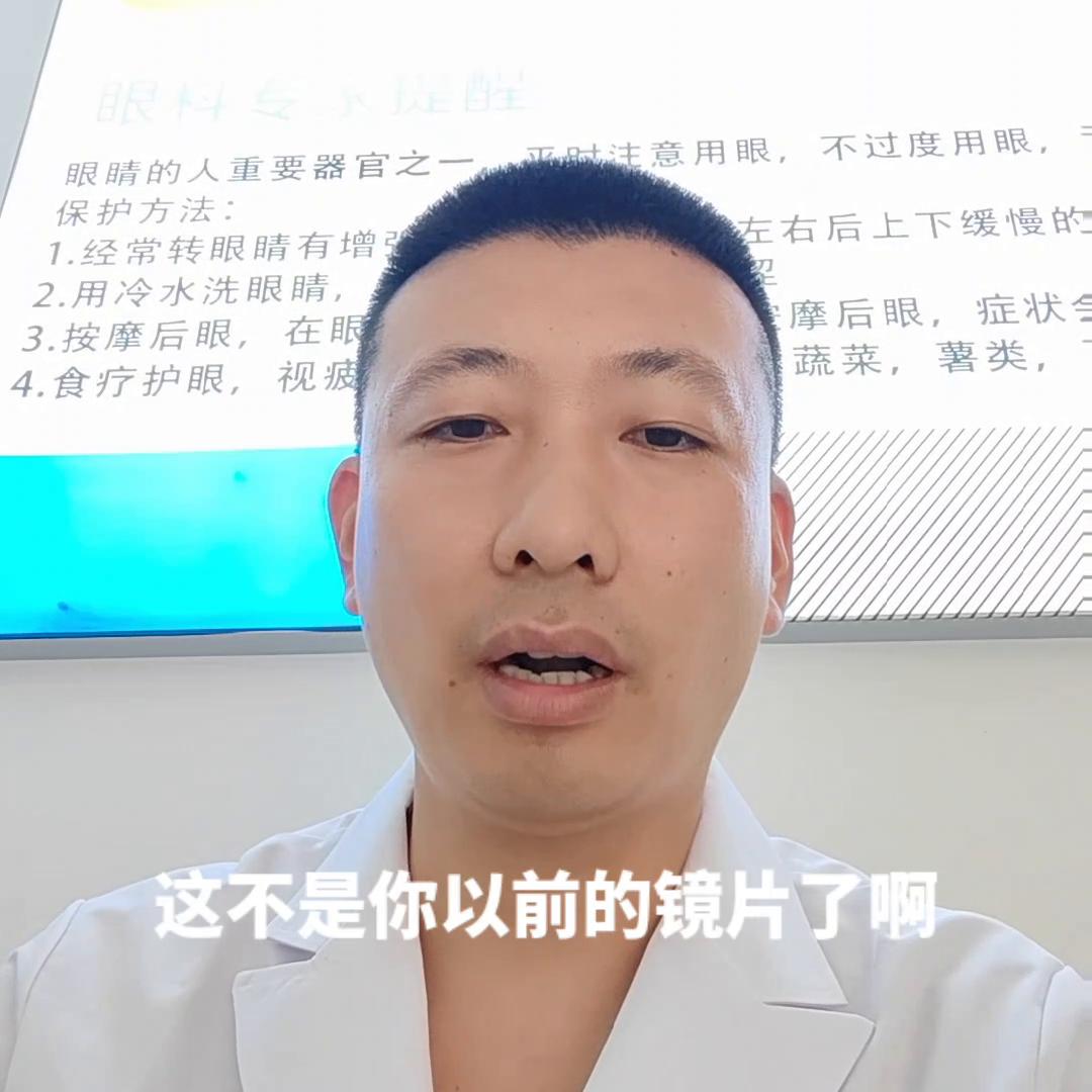 近视眼花眼了怎么配镜,近视的人眼花了怎么办