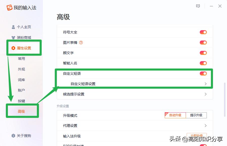 如何使用输入法打字功能,输入法打字功能