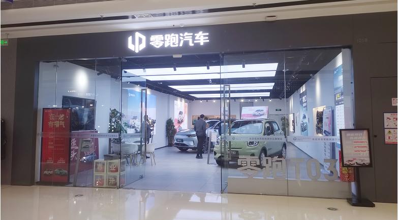 南昌零跑试驾,全新零跑探店