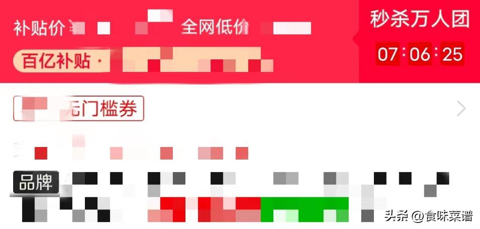 拼多多百亿补贴白酒实测,拼多多百亿补贴的白酒能买吗