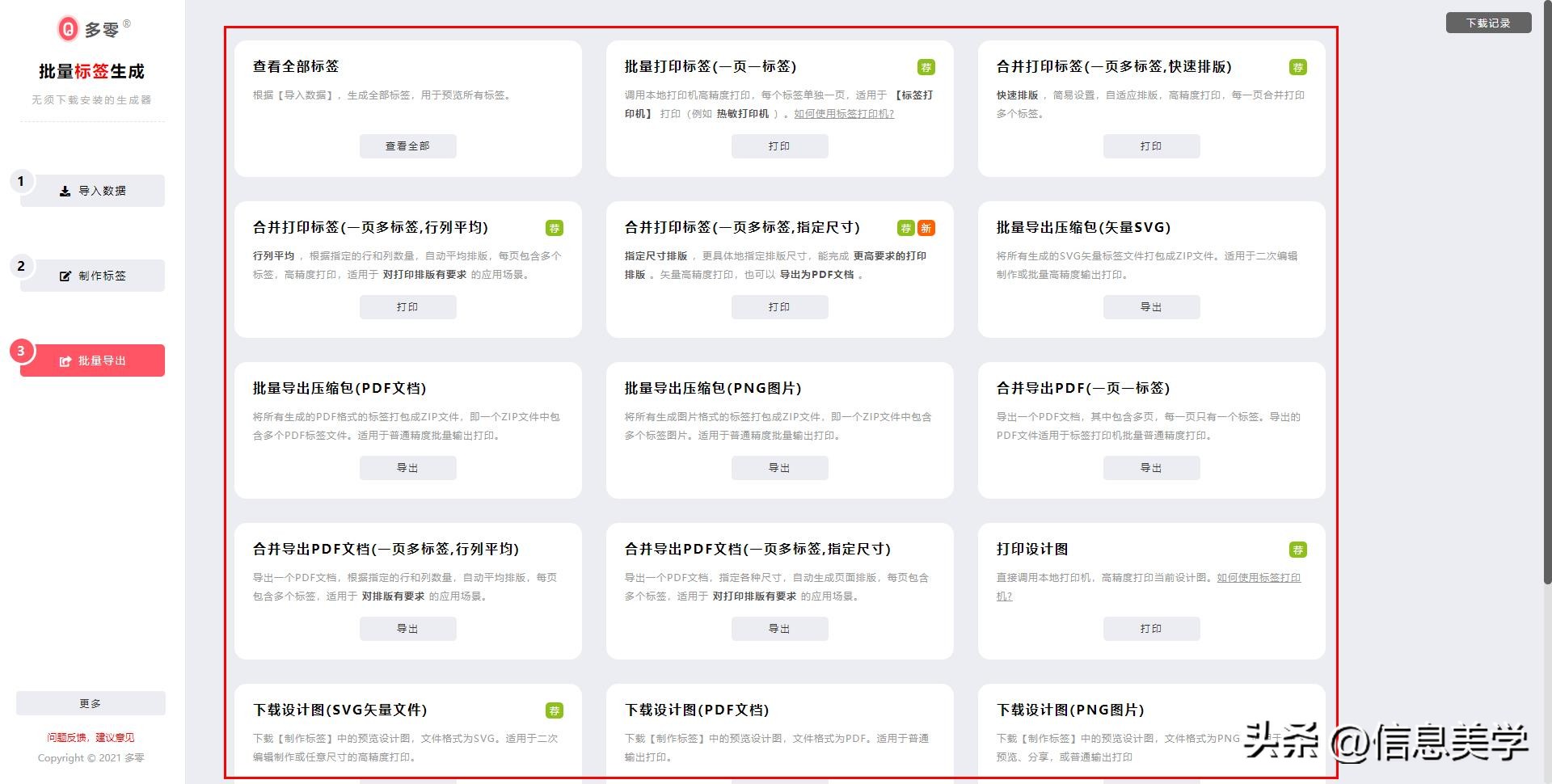 在线免费条码生成器,在线免费生成条码