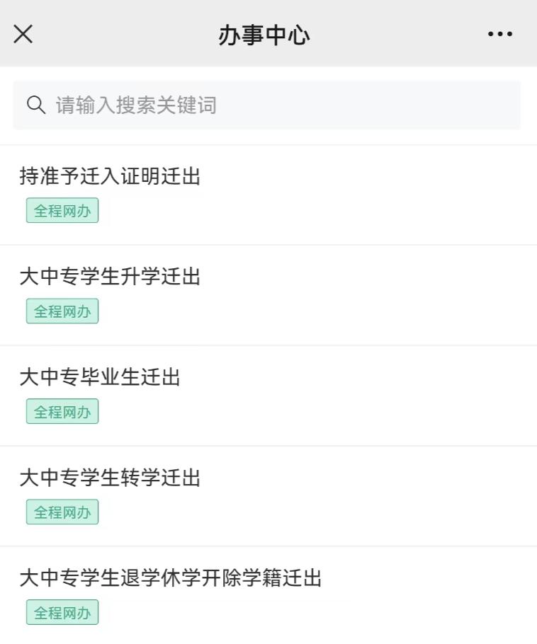 户口迁出原地医保怎么办理,成都户口迁出在哪里办理