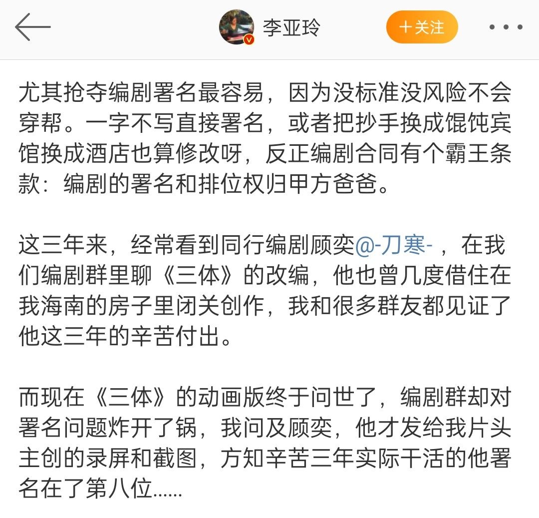 三体地球军队,《三体》太空军军徽