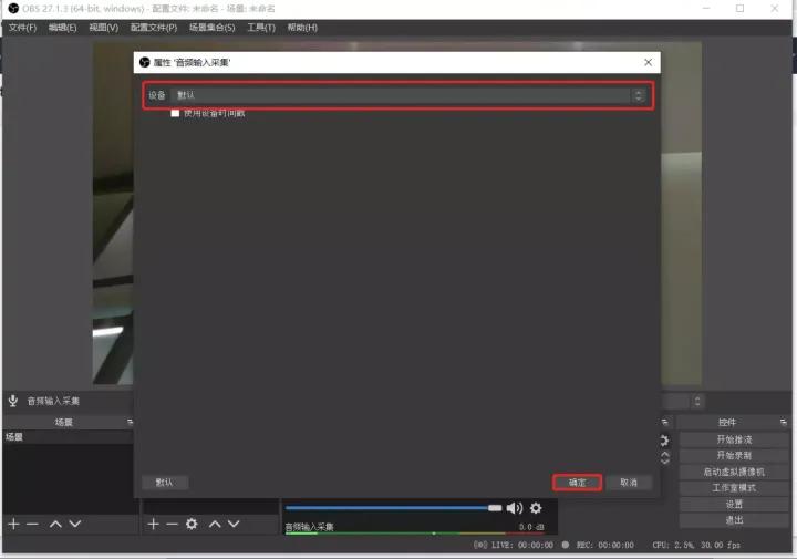 obs微信直播推流的步骤,微信视频号如何用obs推流直播