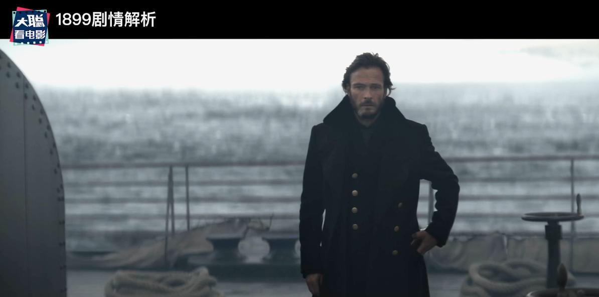 《1899》你看懂了吗！一口气深度脑洞解析这一切怎么发生的