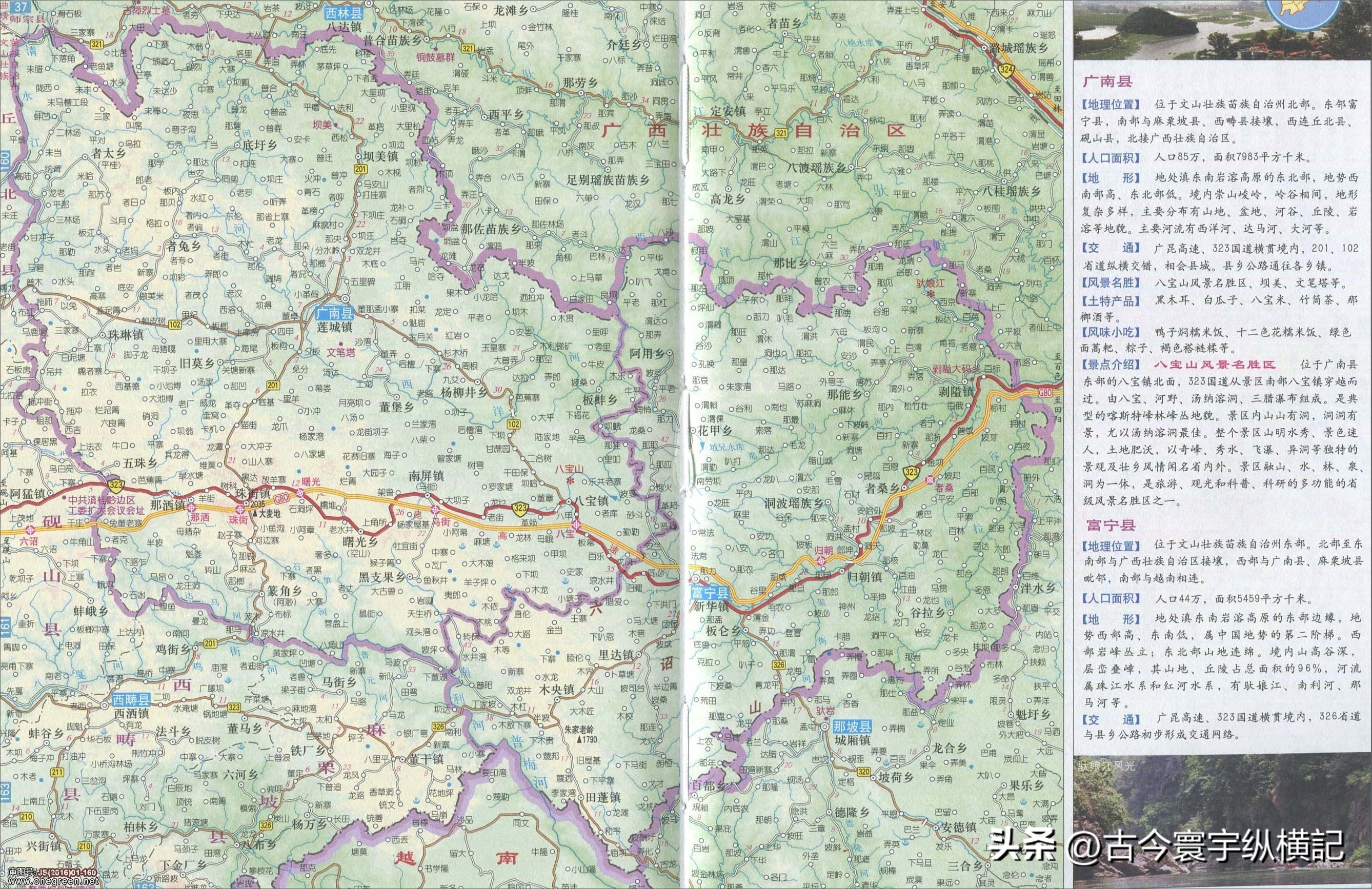 云南省建水县西庄镇行政区划图,云南省各县市行政区划图