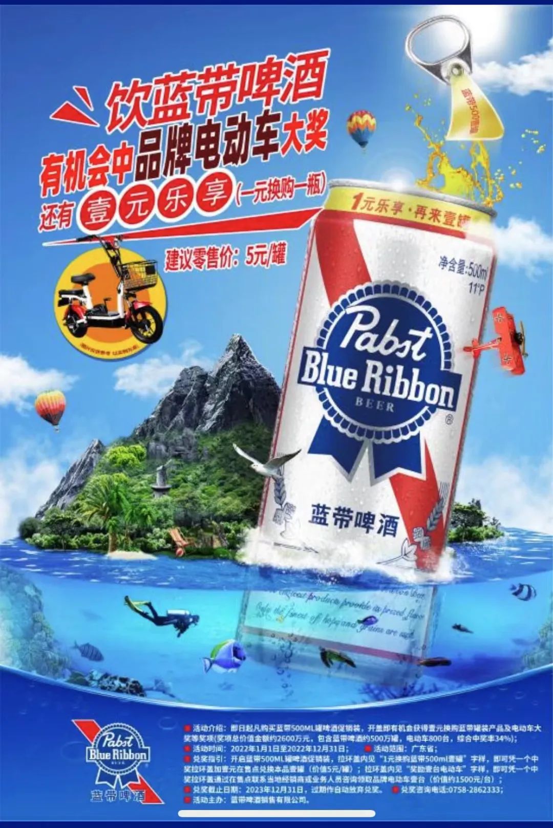 蓝带啤酒一元换购测评,蓝带啤酒一元换购怎么看