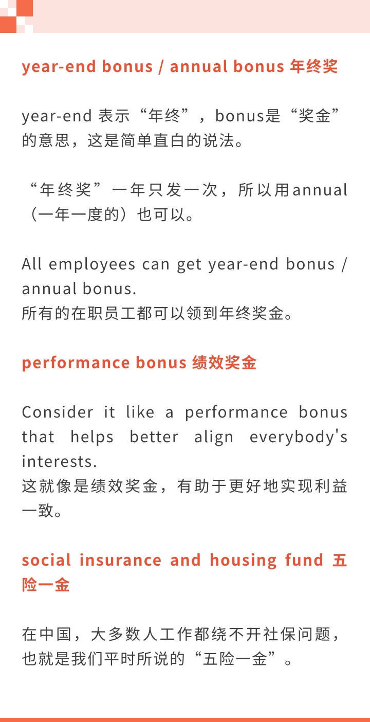 食盐salt和工资salary是啥关系？salary/wage/pay怎么区分？