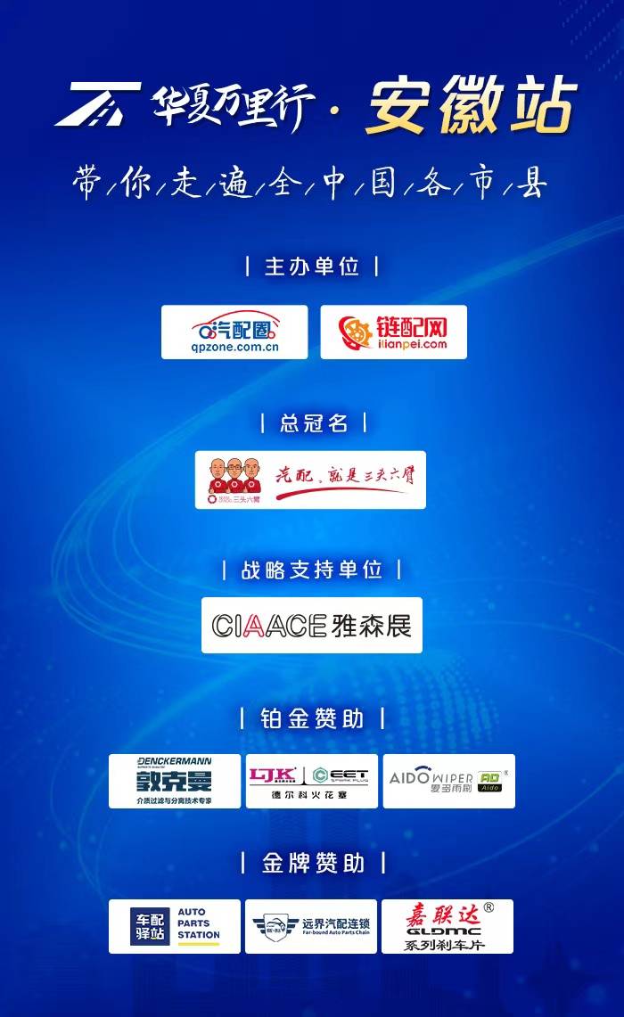 华夏万里行安徽站——12月01日-03日走访发行战况