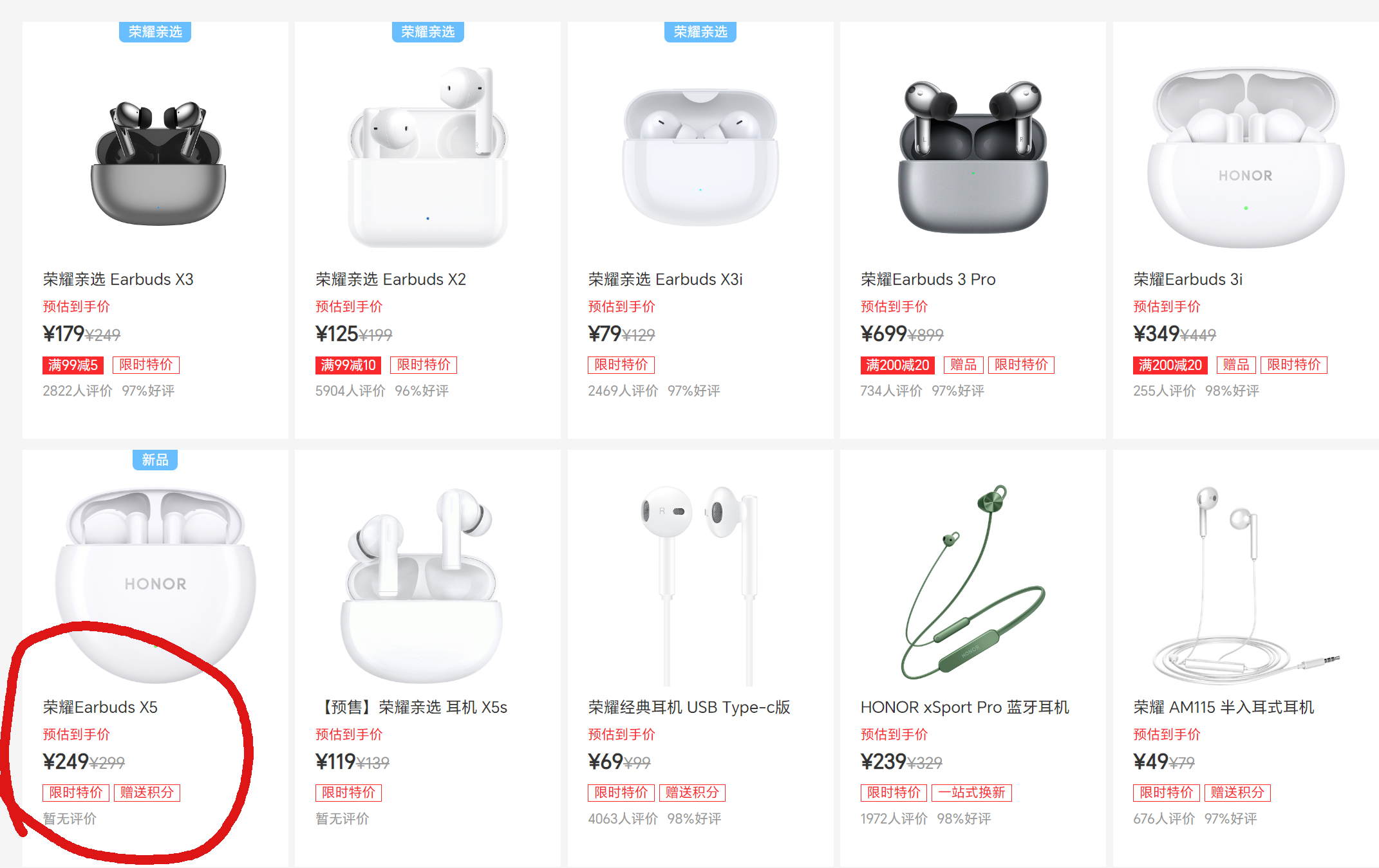 荣耀蓝牙耳机earbudsx5白色黑色,荣耀earbudsx5蓝牙耳机发布会