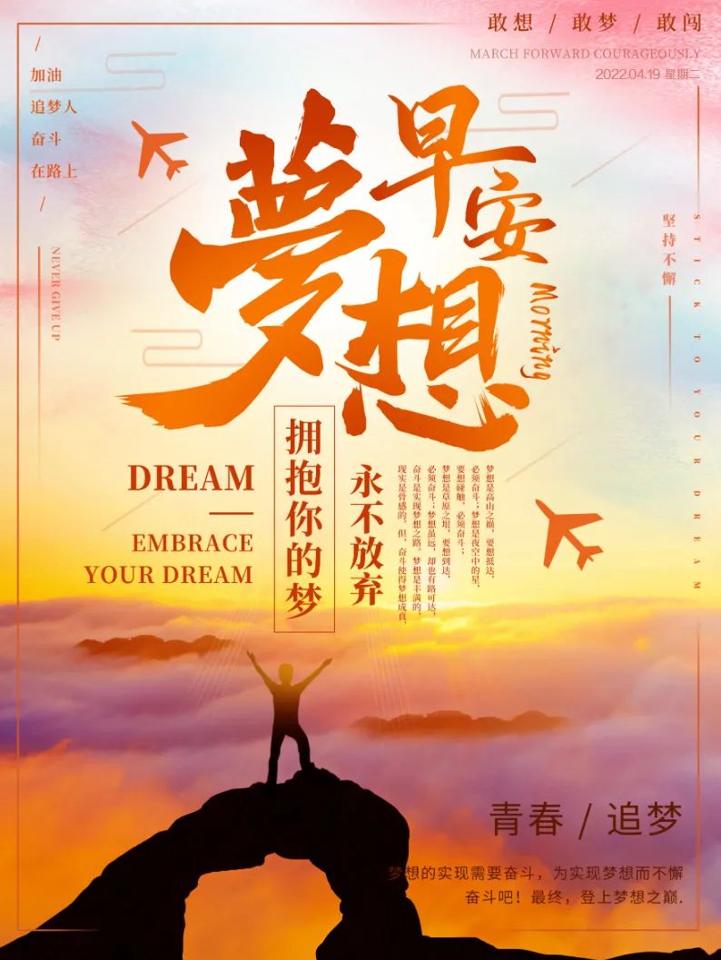 早安的句子跟图片朋友圈正能量,早安正能量的短句子心语图片大全