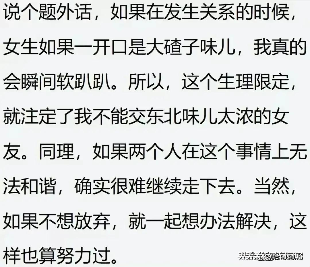 男朋友那方面不行还要继续吗？网友：有没有可能他其实喜欢男的？