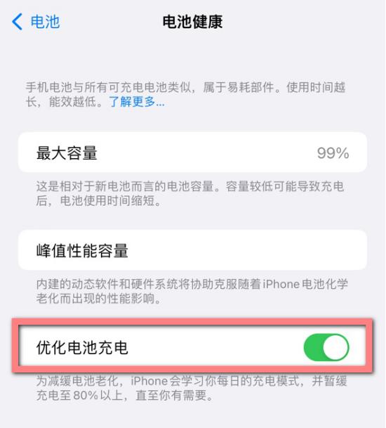 iphone省电的十个技巧,教你一招iphone如何省电