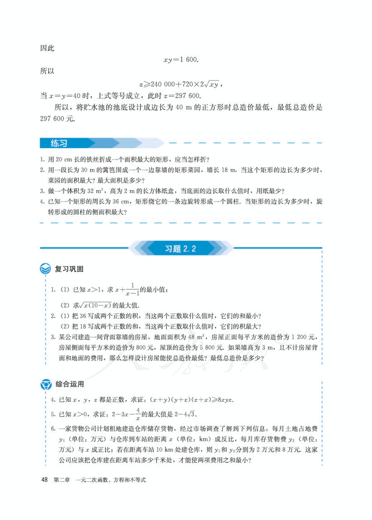 高中数学人教版a版必修一,高中数学人教a版必修第二册