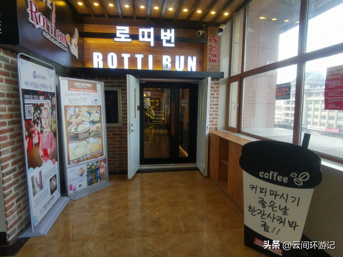 有情亦要食（延边延吉）