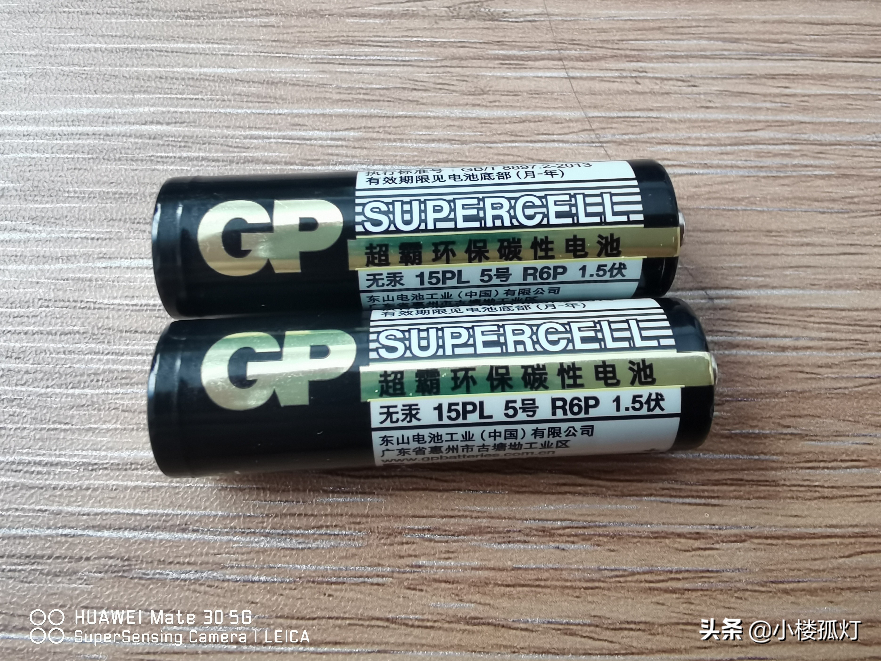 gp金超霸5号碱性电池,超霸5号碱性电池容量