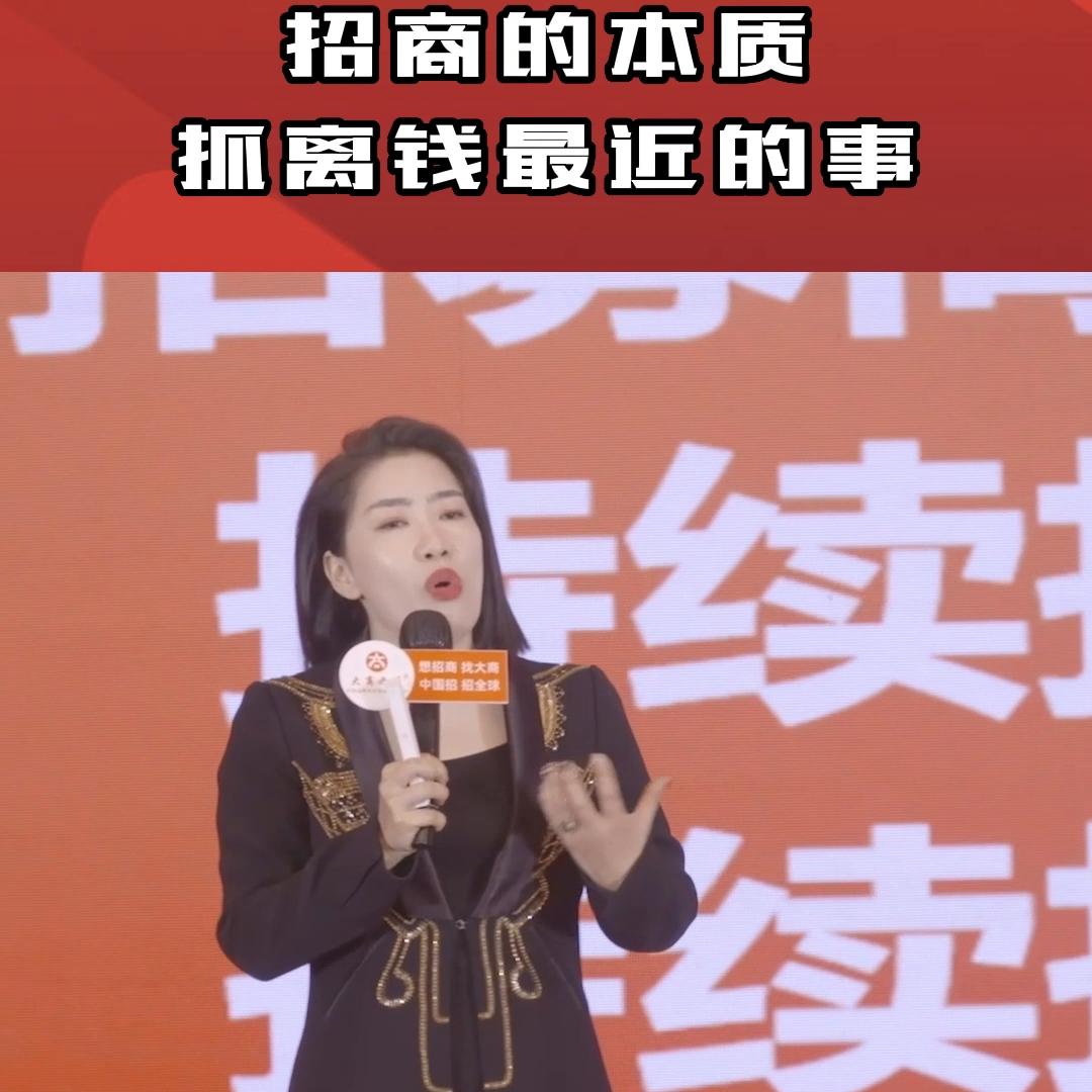 抓离钱最近的事儿#招商