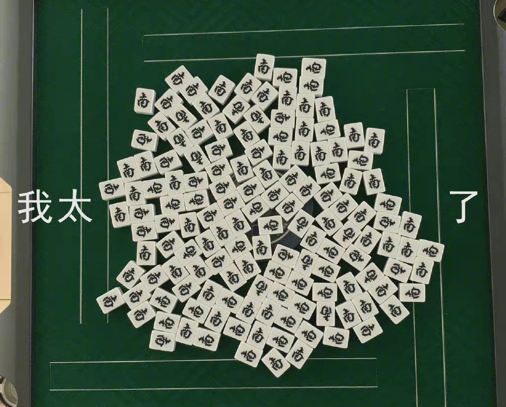 麻将表情包斗图系列,关于麻将的表情包动态图