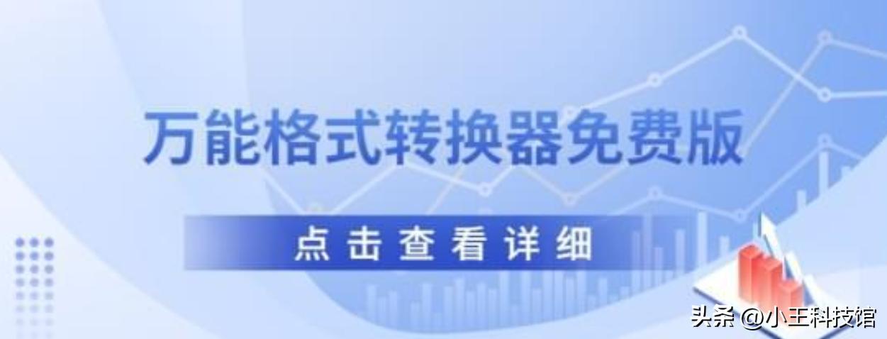 免费视频转换工具,真正的免费视频转换工具