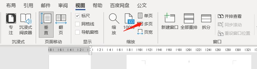 word办公技巧两页变一页,word办公技巧自动生成下划线