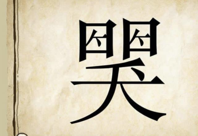 “姑娘，你知道衣服上的字是什么意思吗？”哈哈哈自信的姑娘最美