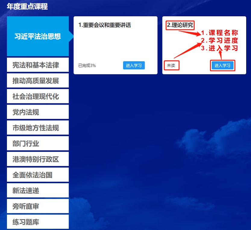 广东省2023学法考试要求,广东工作人员学法考试快速通过