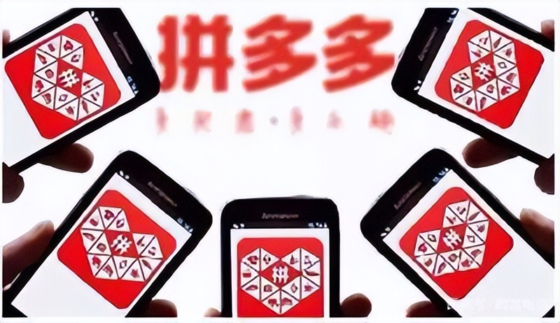 长春拼多多无货源招商加盟,2021拼多多培训