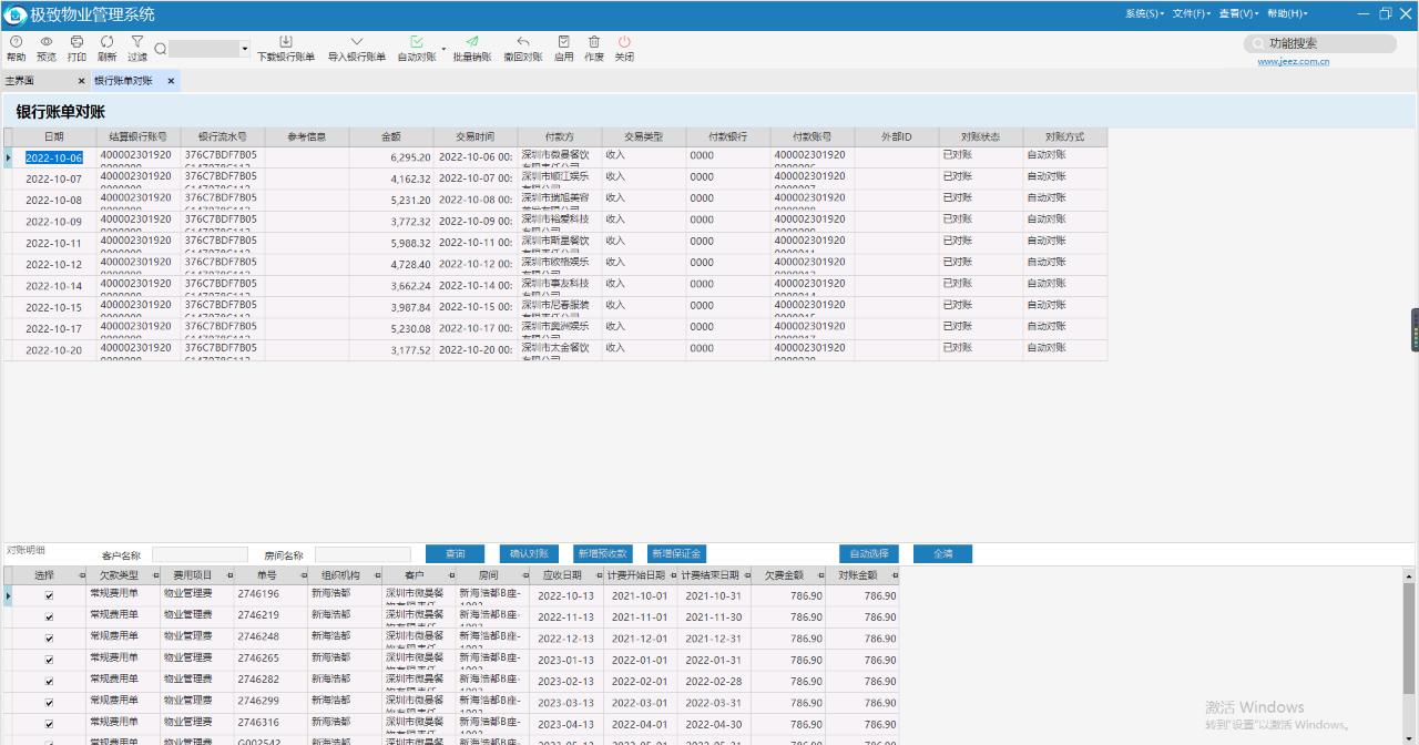 企业“增收不增利”？极致科技财务管控解决方案（成本+业财篇）