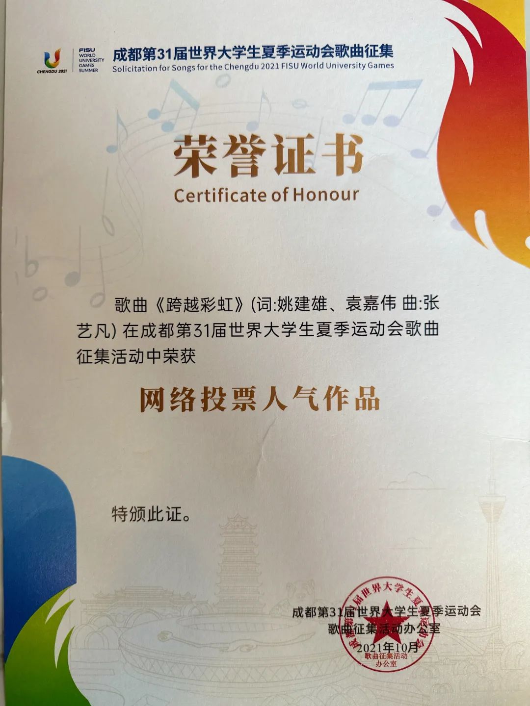 很燃很提气！乐山青年音乐人领衔制作的这首歌曲全球首发