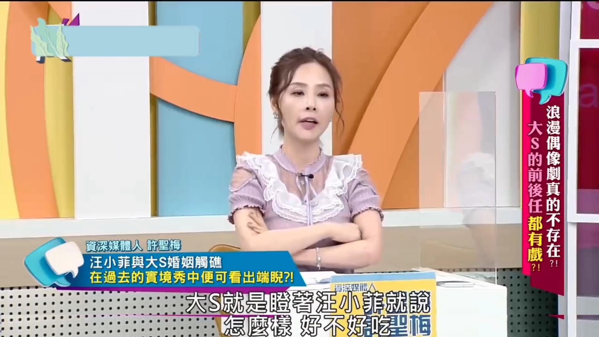 汪小菲微博爆料小s,小s深夜感言汪小菲