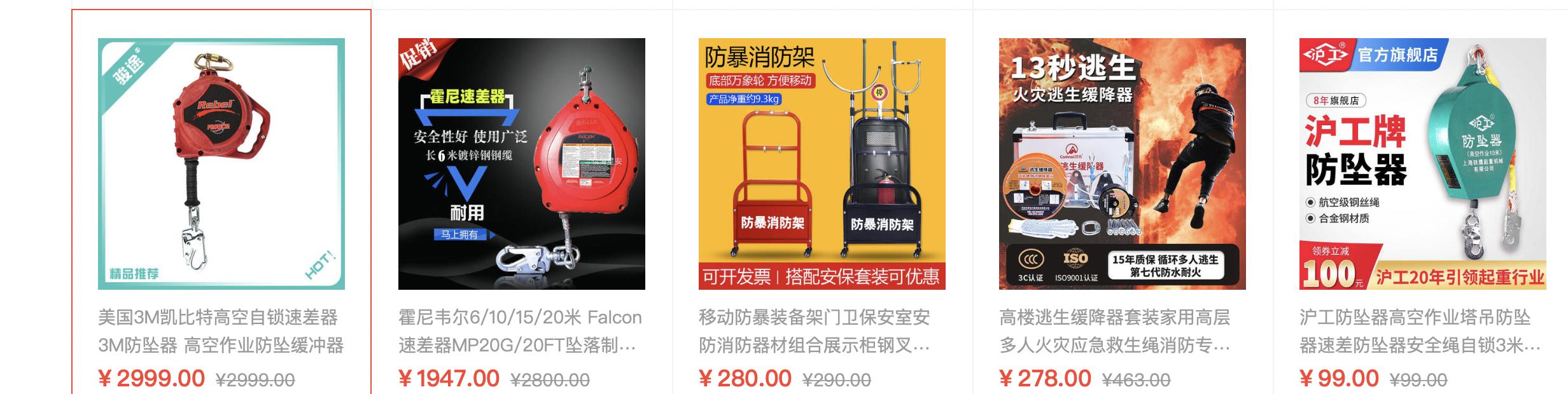 网购消防器材危害,网购虽便宜购买需谨慎