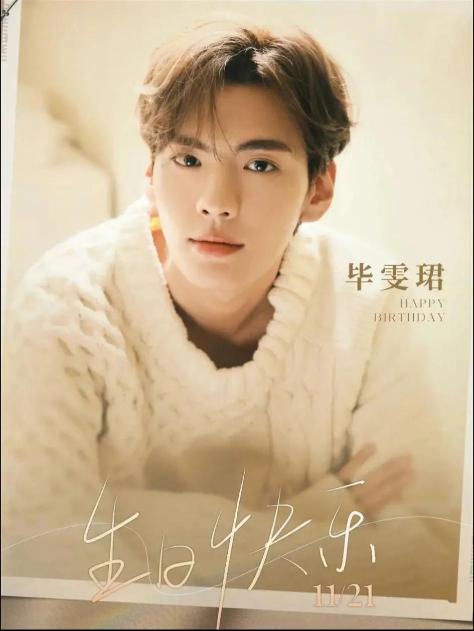 毕雯珺巡回演唱会南京邀请函,毕雯珺签售会掀头纱女孩长啥样