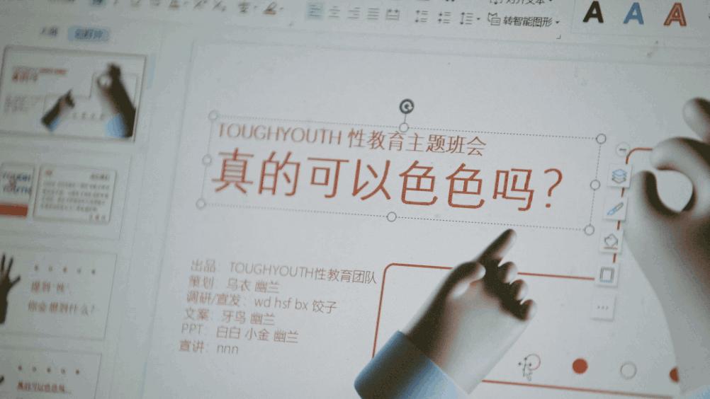 “真的可以色色吗？”16岁女高中生谈性，引48万人围观，却被诋毁